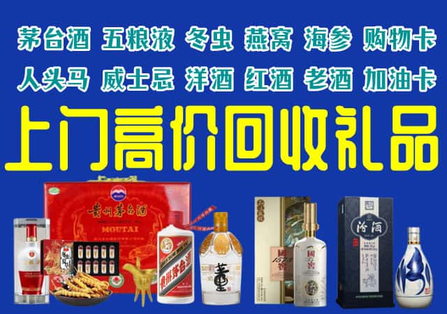 凉山州越西回收烟酒
