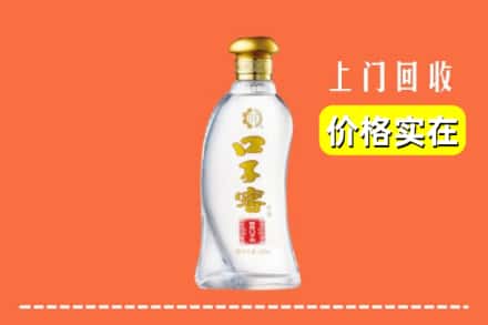 凉山州越西回收口子窖