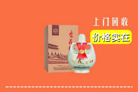 凉山州越西回收杏花村酒