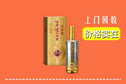 诚信求购:凉山州越西高价回收泸州老窖