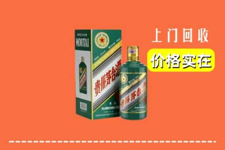 凉山州越西回收纪念茅台酒