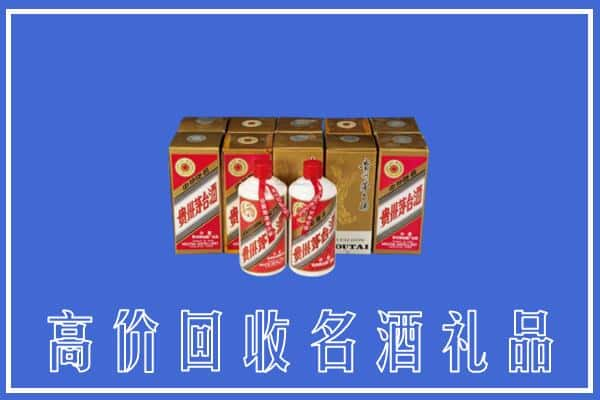 凉山州越西回收茅台酒